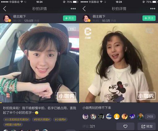 秒拍爱视频