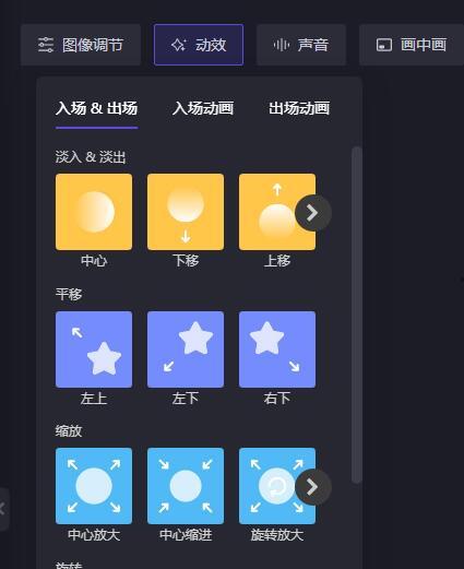 视频动效