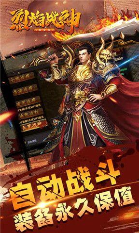 烈火战神视频