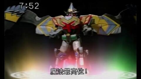 超级战队玩具合体视频
