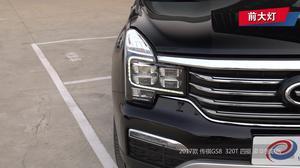 gs8试驾视频